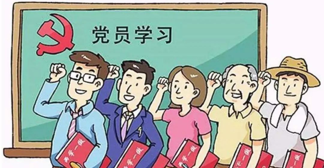 《中国共产党党员教育管理工作条例》重要内容划重点(图4)