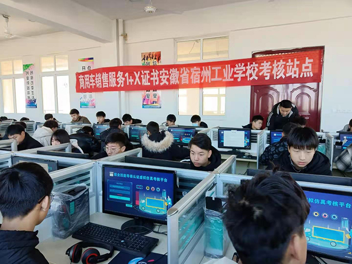 我市首批“1+X”证书制度试点认证考试在宿州工业学校顺利举行(图2)