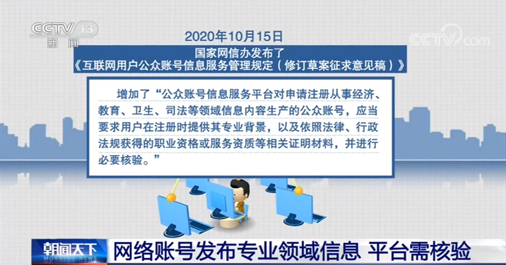 发帖还敢任性？适用于网络造谣者的法律法规了解一下(图3)