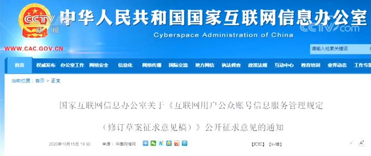 发帖还敢任性？适用于网络造谣者的法律法规了解一下(图4)