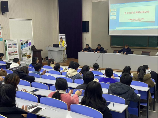  宿州工业学校召开生活垃圾分类工作培训会(图1)