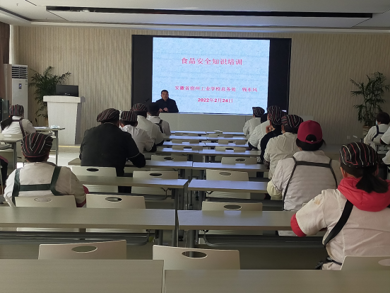  宿州工业学校举办食品安全知识培训会(图1)