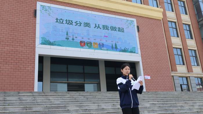 20240506国旗下讲话：垃圾分类 从我做起(图2)