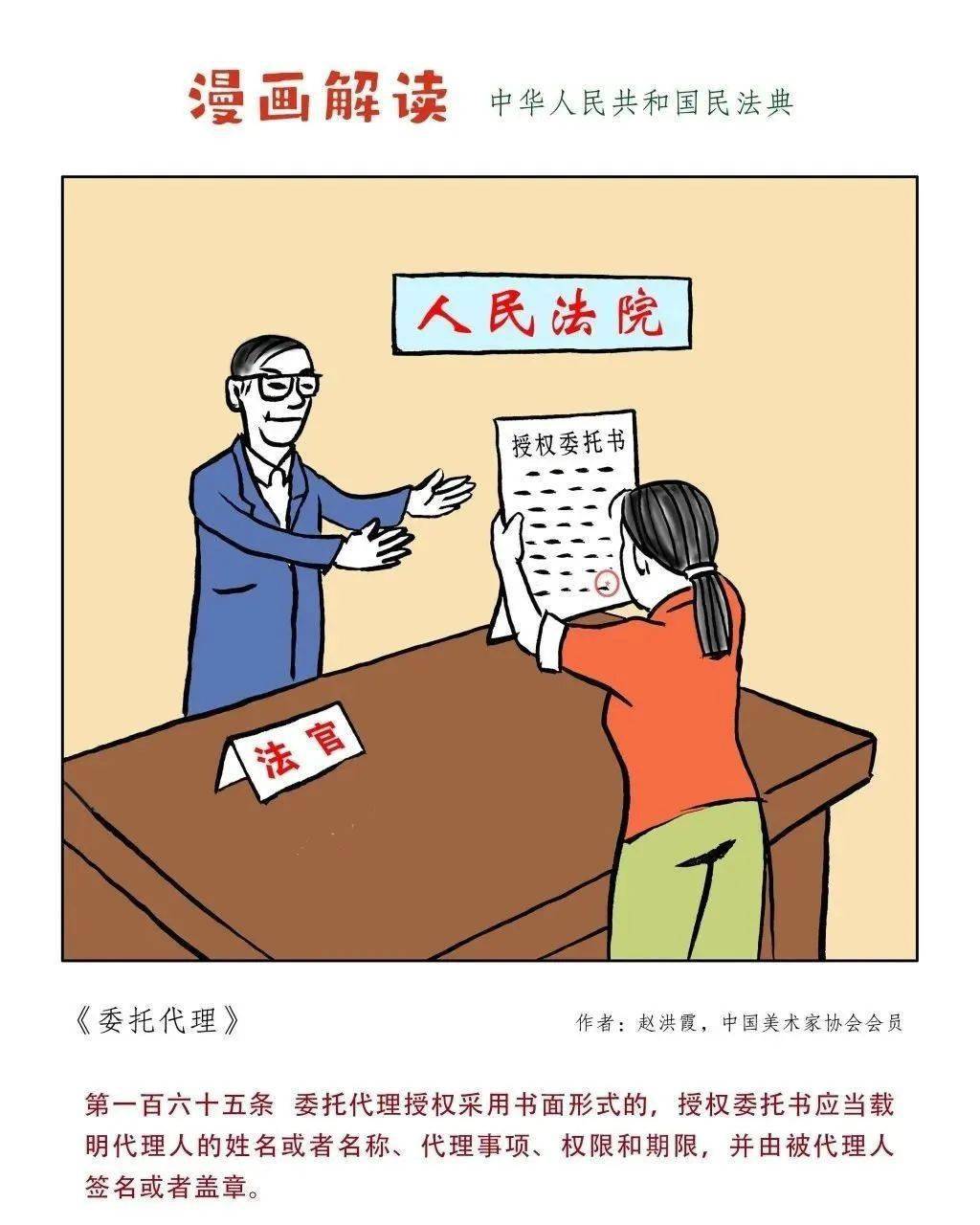 民法典宣传月| 一起“漫”读民法典！(图8)