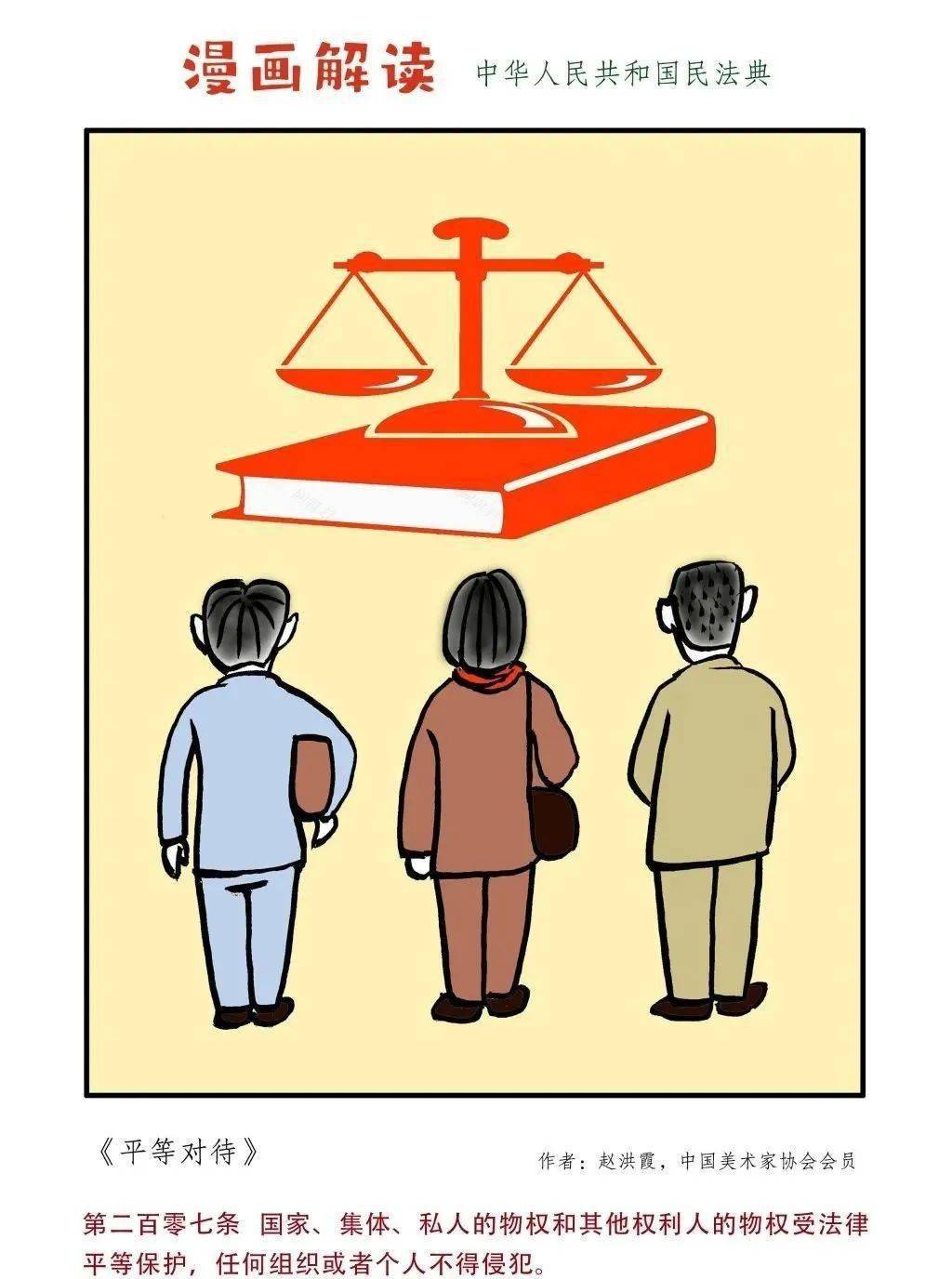 民法典宣传月| 一起“漫”读民法典！(图13)