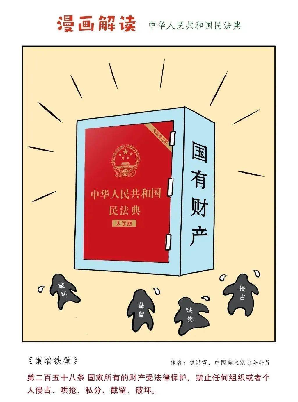 民法典宣传月| 一起“漫”读民法典！(图17)