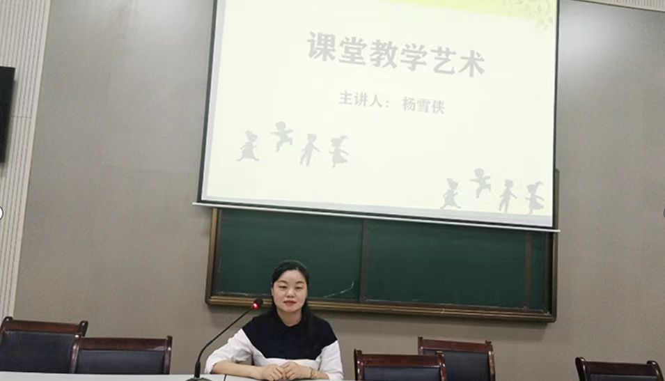 优秀教师-杨雪侠(图1)