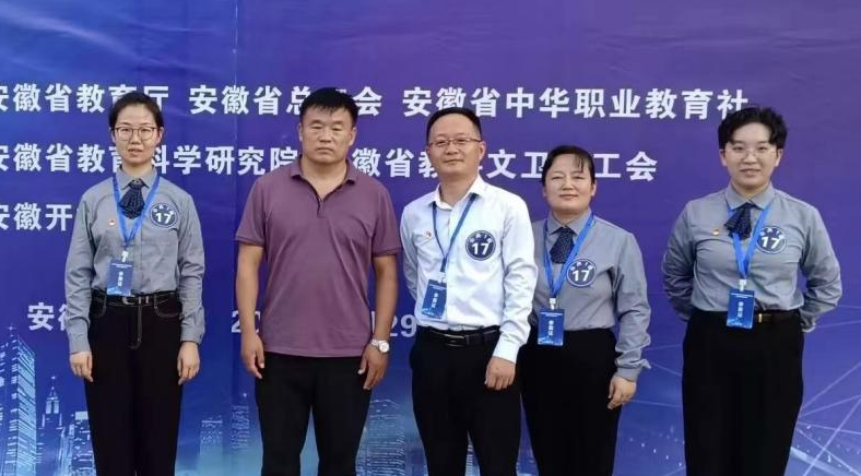 安徽省宿州工业学校教师团队在全省中职教师教育教学技能竞赛中斩获佳绩(图2)