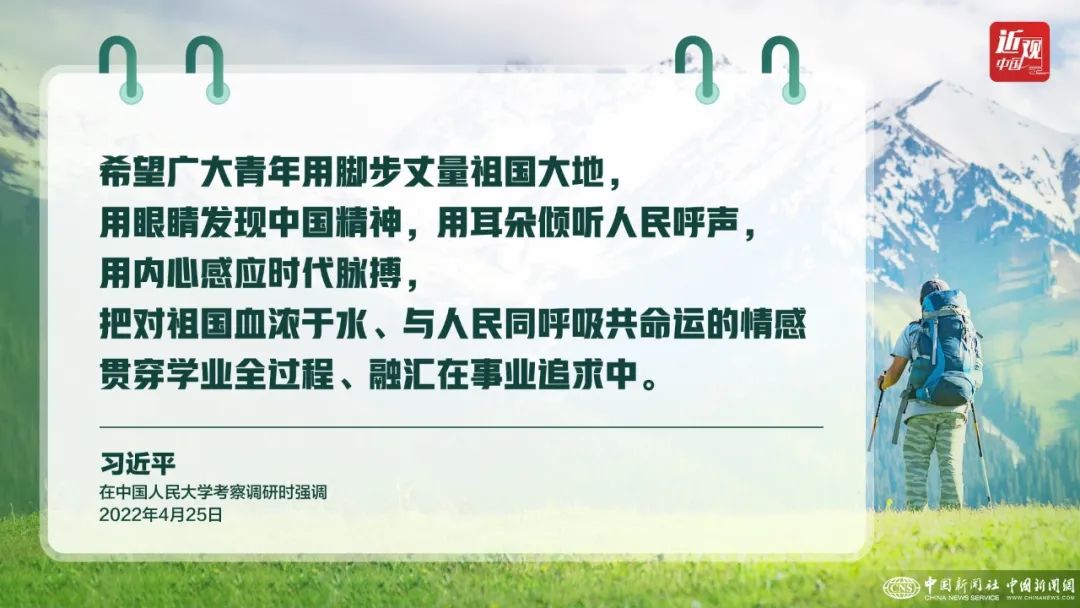 习近平：国家的希望在青年，民族的未来在青年(图5)