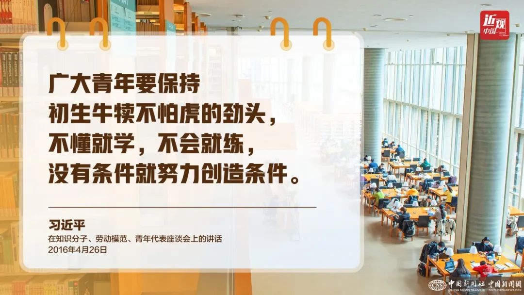 习近平：国家的希望在青年，民族的未来在青年(图3)