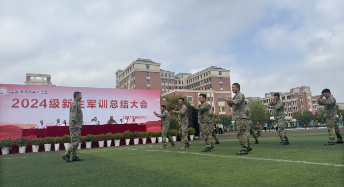 启航新征程 不负新时代 ——宿州工业学校隆重举行2024级新生军训总结大会(图3)