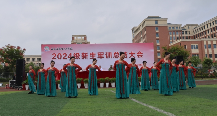 启航新征程 不负新时代 ——宿州工业学校隆重举行2024级新生军训总结大会(图4)
