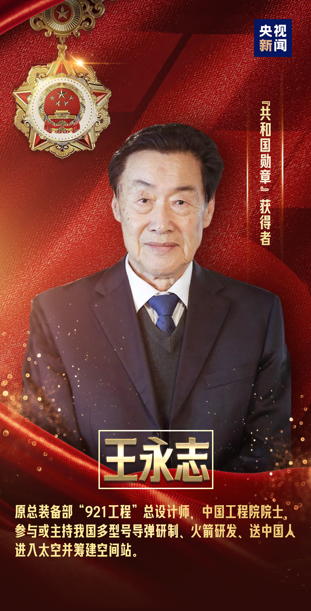 致敬最闪亮的星！(图1)