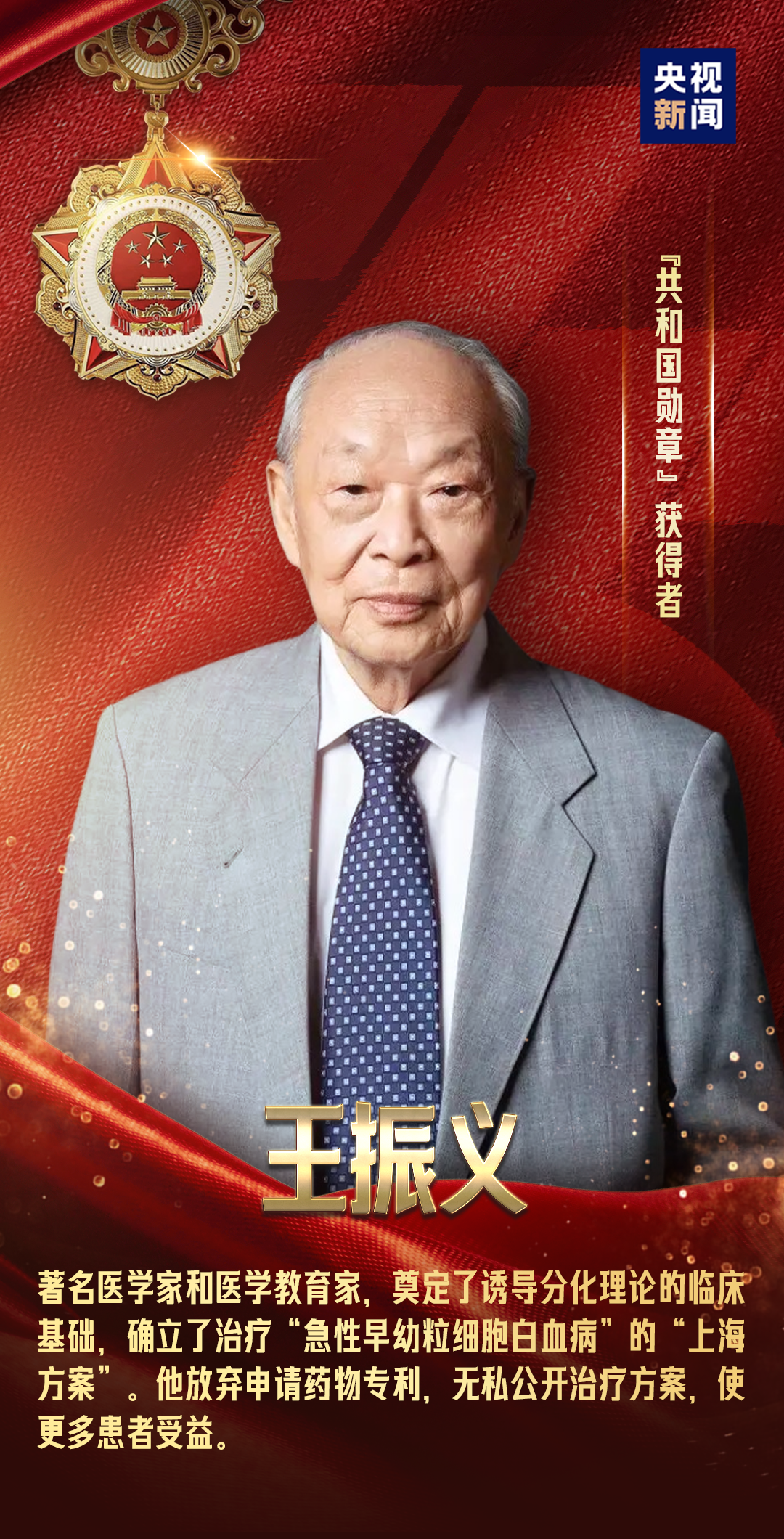 致敬最闪亮的星！(图2)