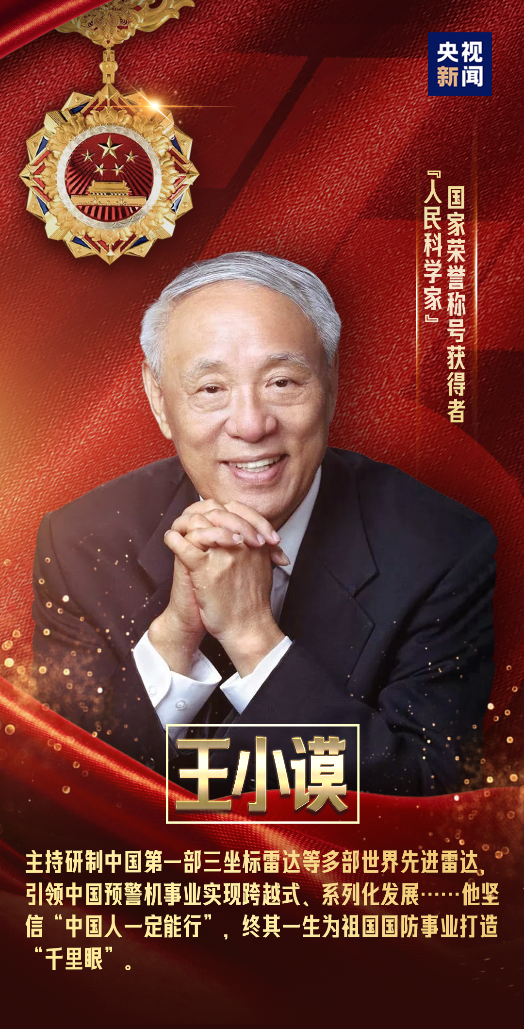 致敬最闪亮的星！(图6)