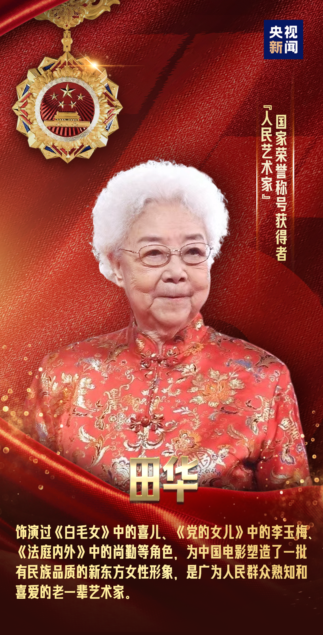 致敬最闪亮的星！(图9)