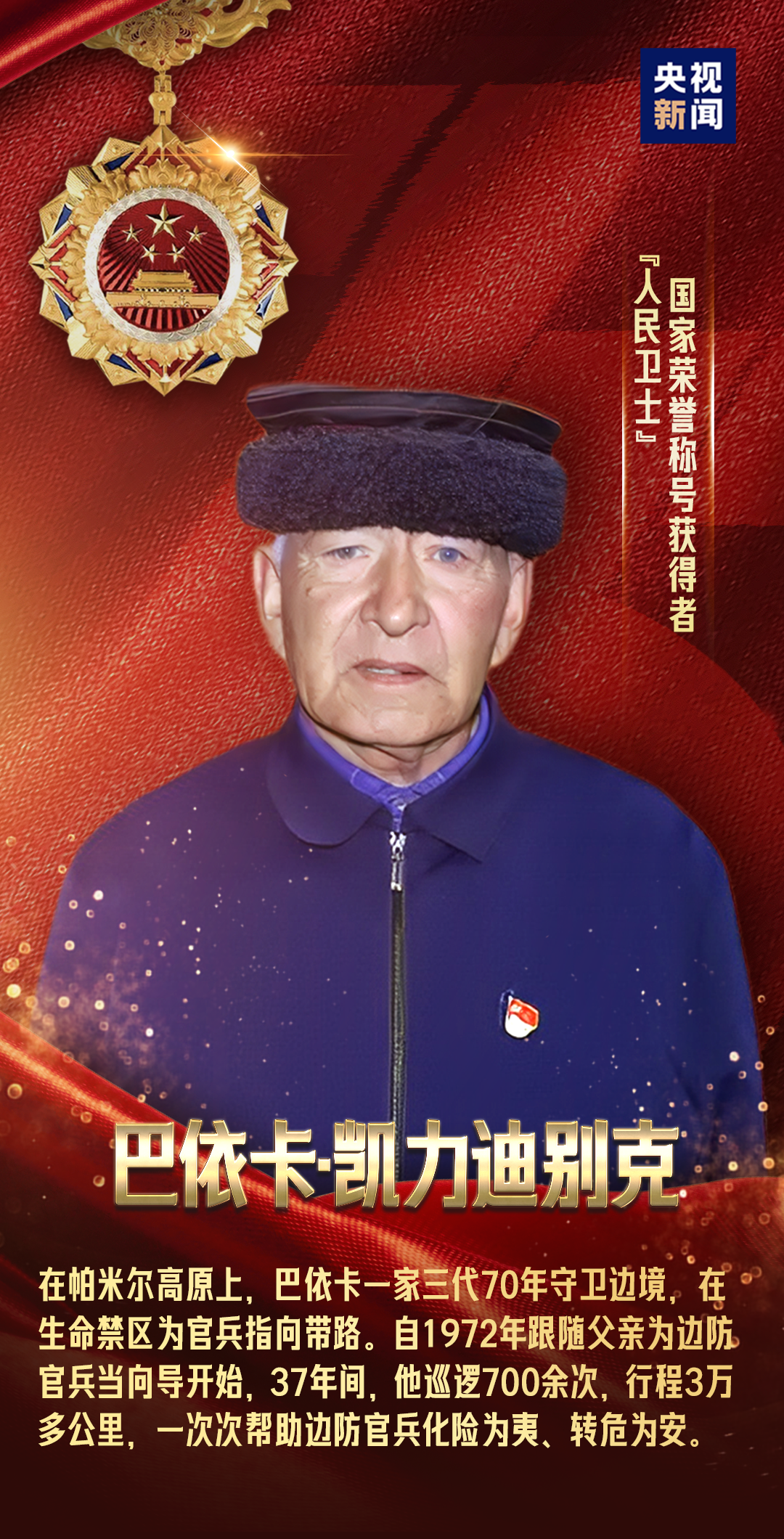 致敬最闪亮的星！(图8)