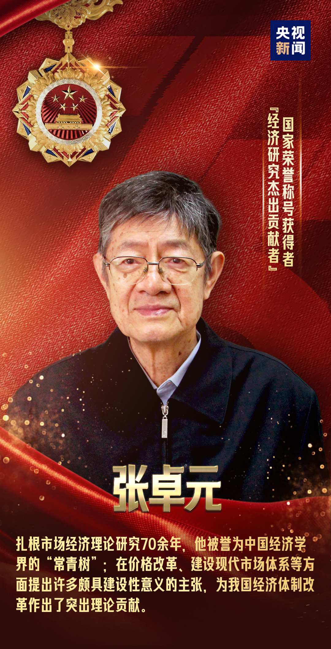 致敬最闪亮的星！(图14)