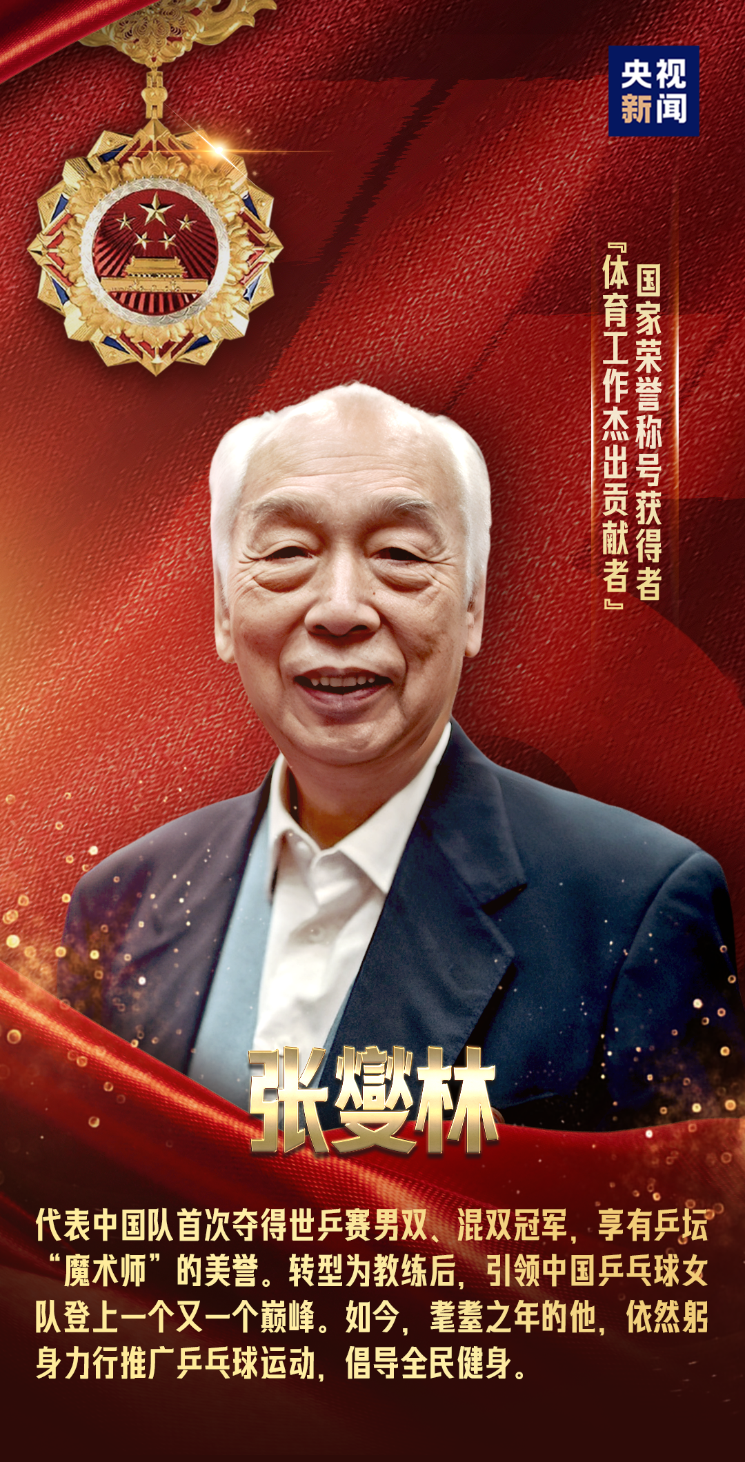 致敬最闪亮的星！(图15)