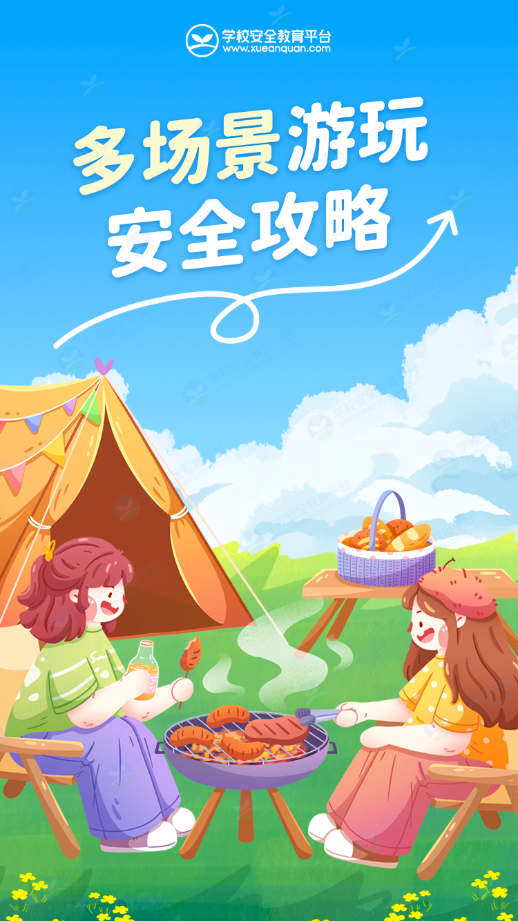 国庆假期安全提醒(图10)