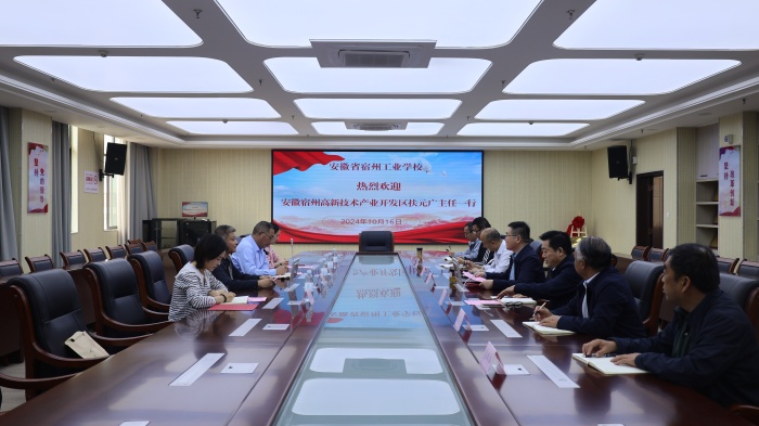 深化产教融合,赋能宿州经济社会发展——宿州工业学校与宿州市高新区管委会举行产教融合签约仪式(图1)