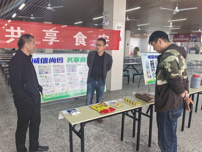 宿州工业学校全面开展安全大检查，筑牢校园安全防线(图3)