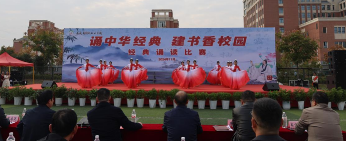 “诵中华经典 建书香校园”——宿州工业学校举办经典诵读比赛(图1)
