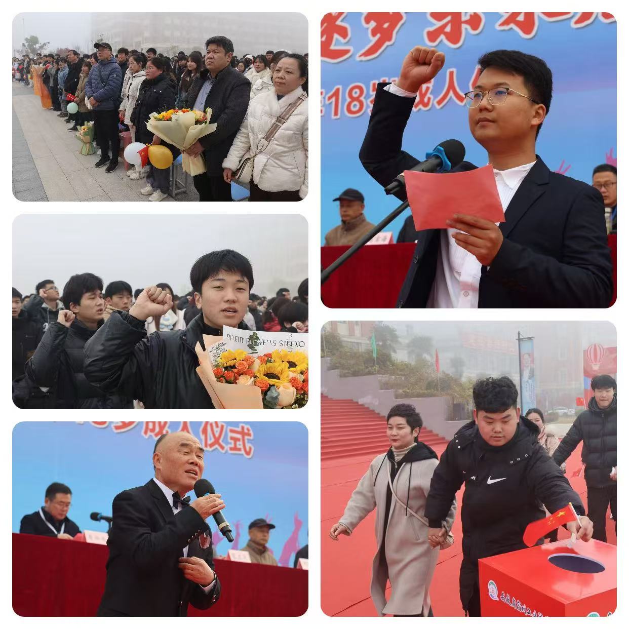 十八而志正青春，逐梦未来启新程  (图2)