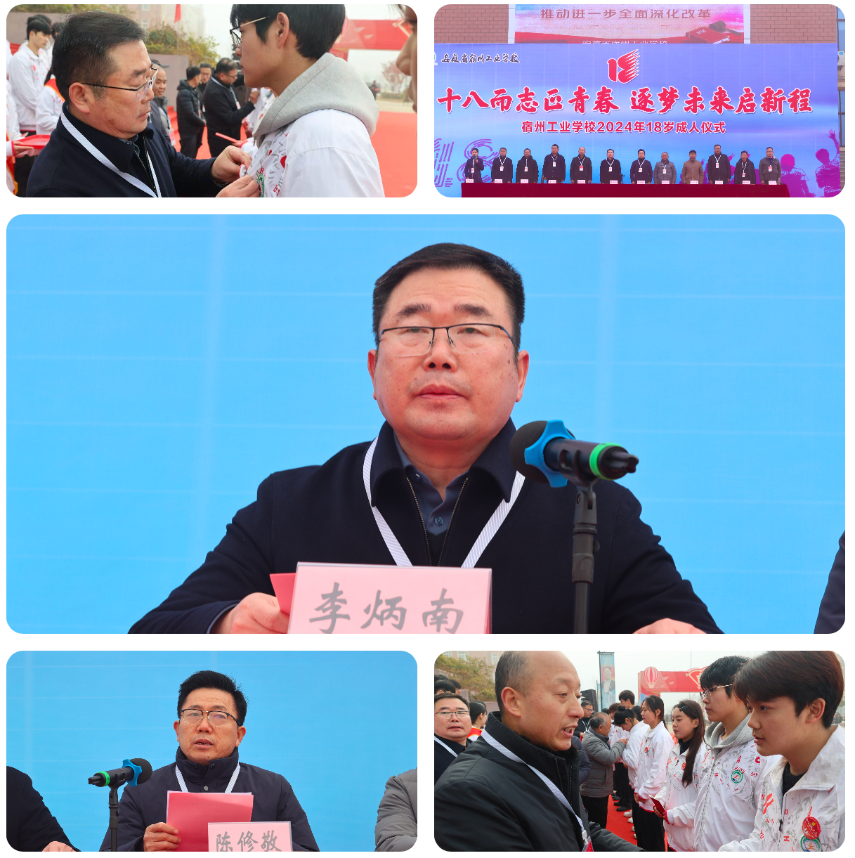 十八而志正青春，逐梦未来启新程  (图3)