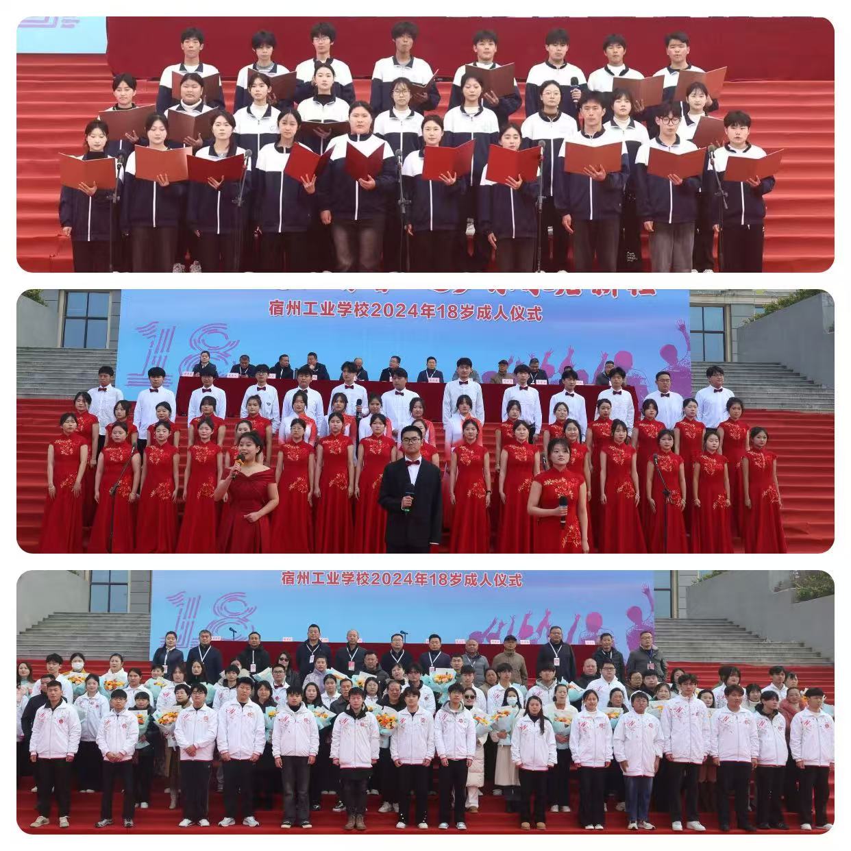 十八而志正青春，逐梦未来启新程  (图5)