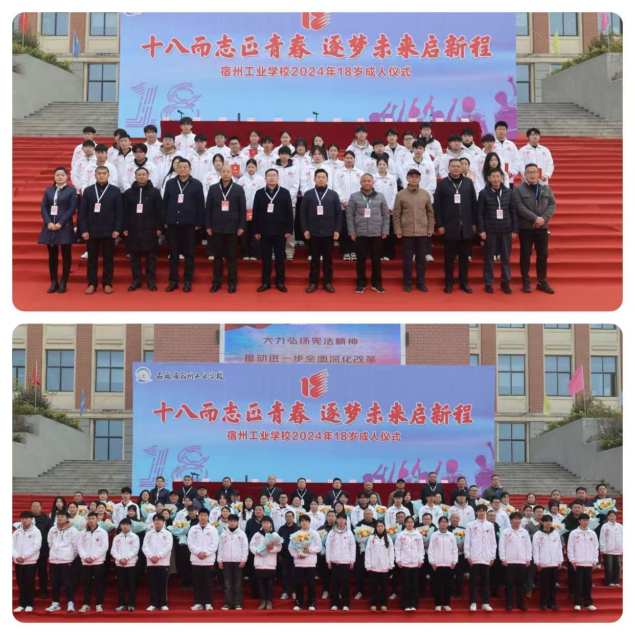 十八而志正青春，逐梦未来启新程  (图6)