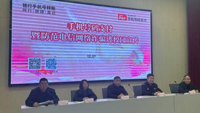 防范电信诈骗，共建和谐校园(图1)