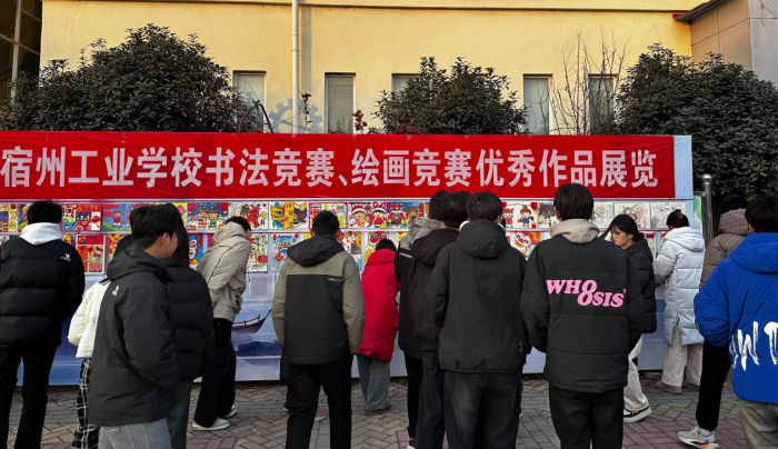 翰墨飘香 筑梦未来一一宿州工业学校书画竞赛优秀作品展(图2)