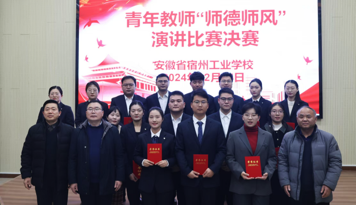 弘扬践行教育家精神——崇德尚美、敬业立学(图3)