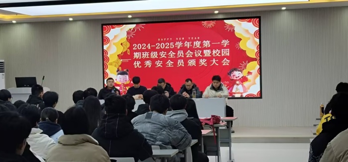 宿州工业学校召开假期安全教育培训会 暨“校园优秀安全员”表彰大会(图1)