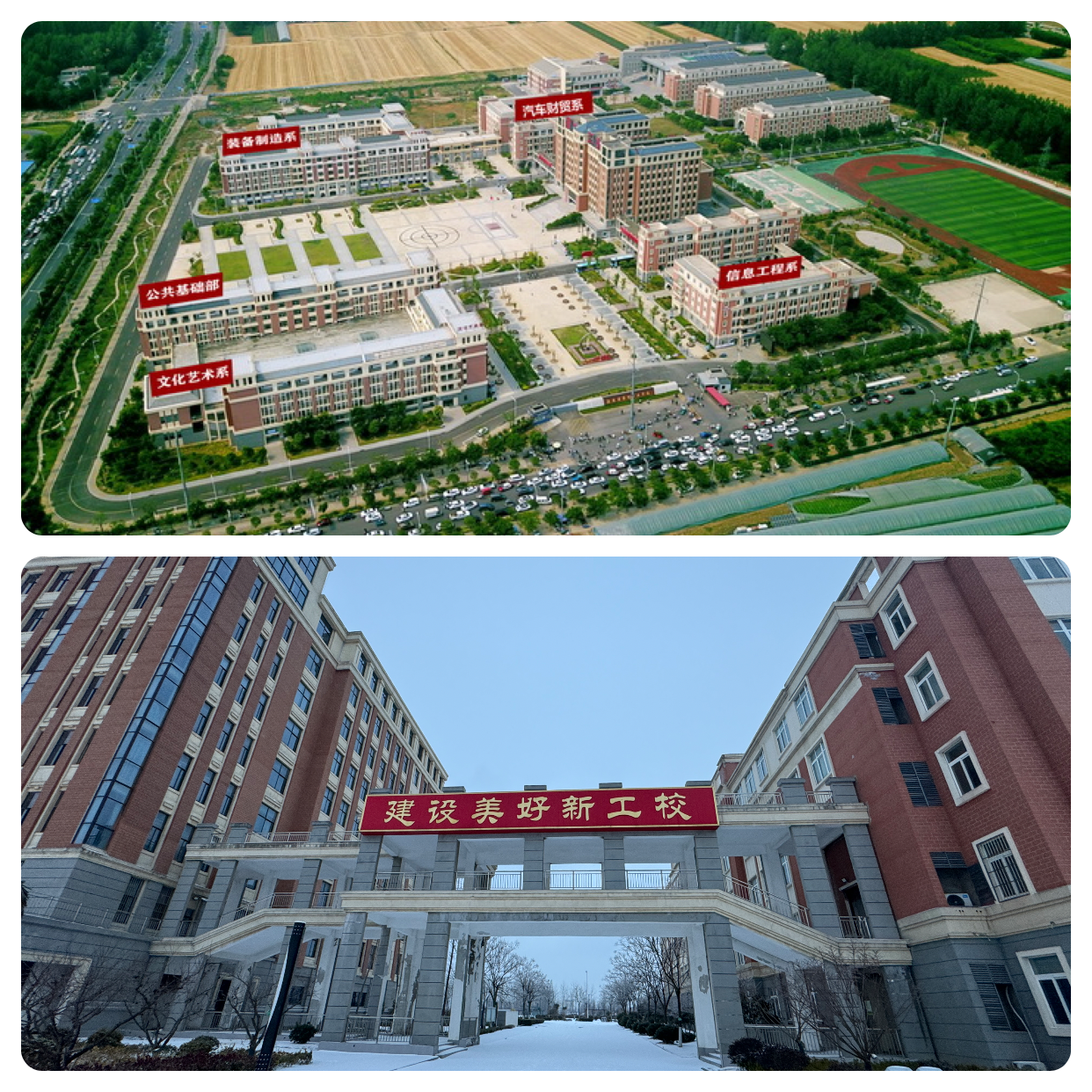 校园鸟瞰图(图1)