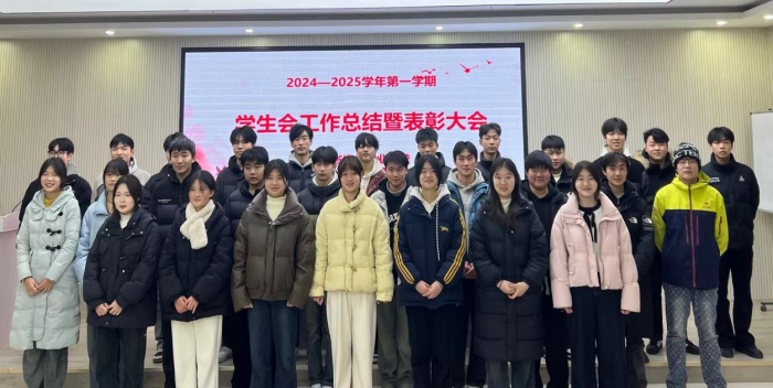 旧岁耕心凝硕果,新程筑梦绽芳华——宿州工业学校开展学生会工作总结暨表彰大会(图3)