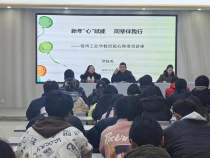 同辈用“心”护航 合作携爱前行——安徽省宿州工业学校开展学生心理委员讲座(图4)