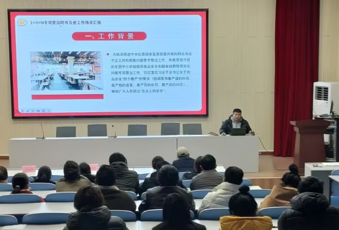 宿州工业学校召开2025年春季学期开学食品安全培训会(图2)