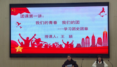 宿州工业学校举行2025年第一批入团积极分子培训开班仪式暨首场专题团课(图2)