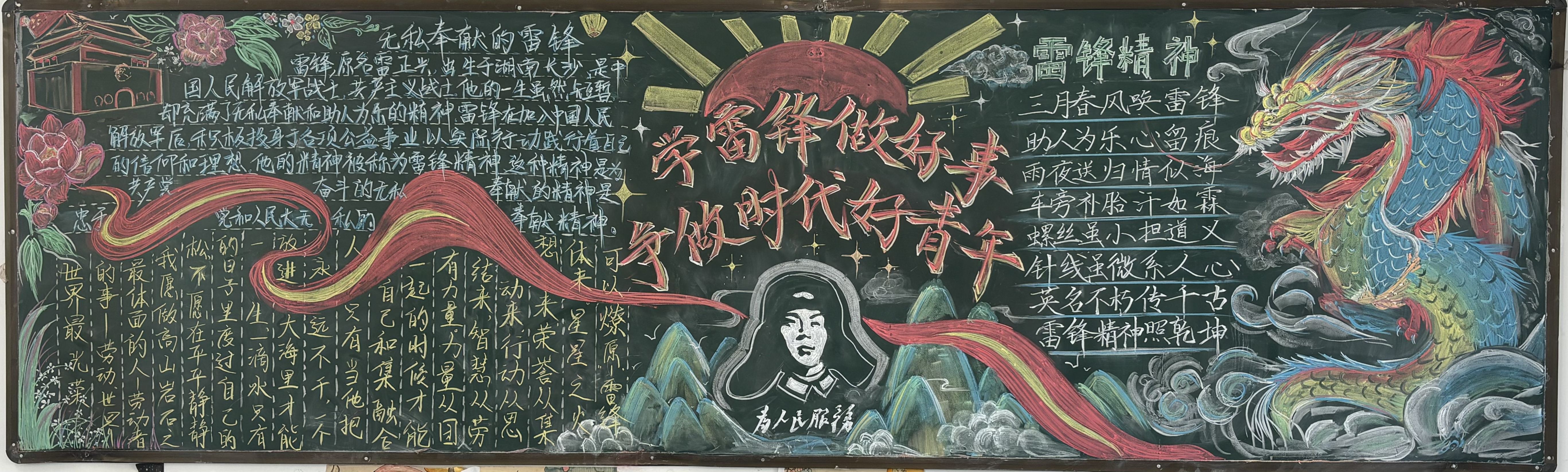 【传承雷锋精神,绽放青春风采】——宿州工业学校文化艺术系开展黑板报评比活动(图1)