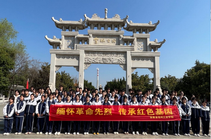 匠心承英烈 青春绽芳华 ——宿州工业学校开展清明祭扫活动(图1)