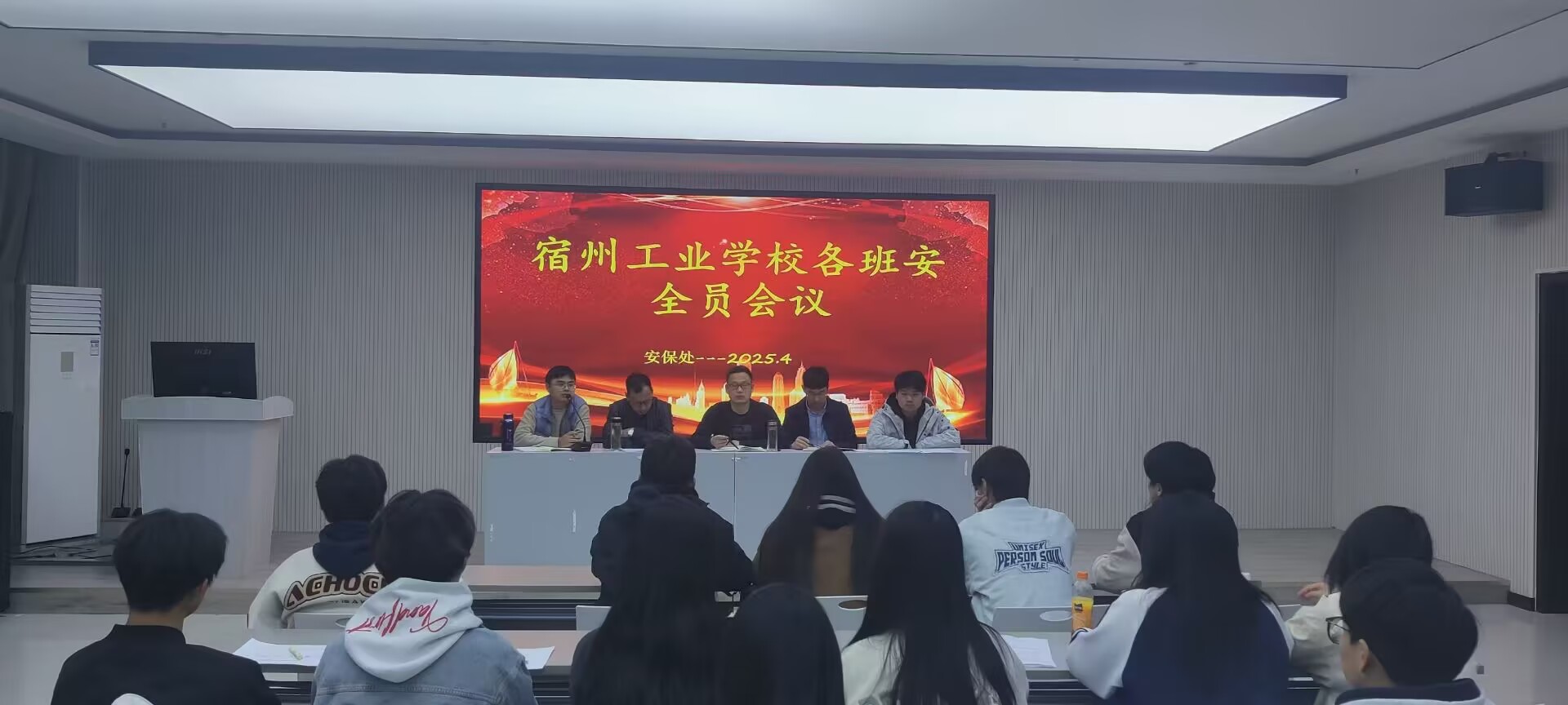 宿州工业学校召开清明假期安全教育培训会(图1)