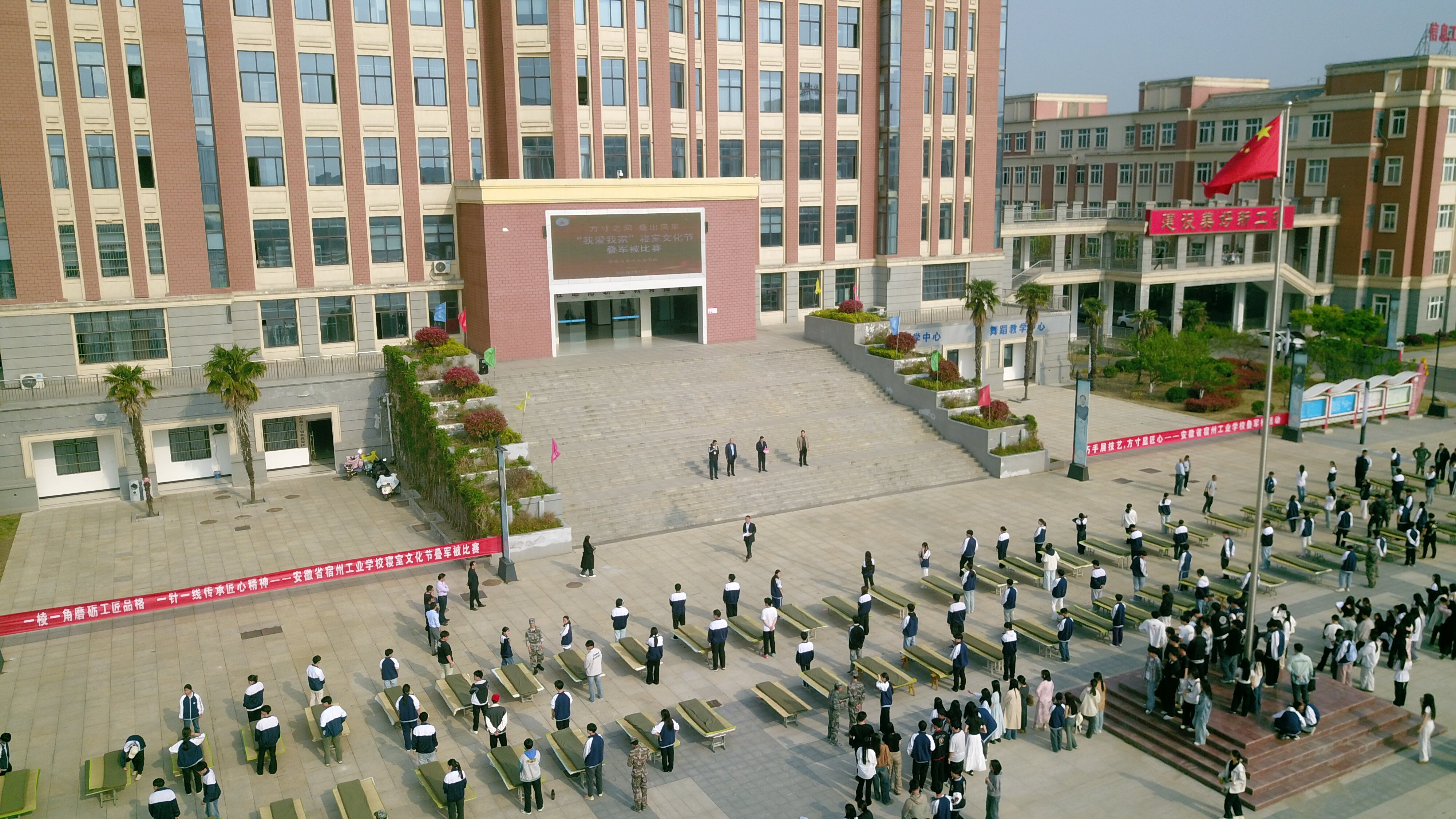 一棱一角磨砺工匠品格  一招一式传承匠心精神 ——宿州工业学校举行叠军被比赛活动(图1)