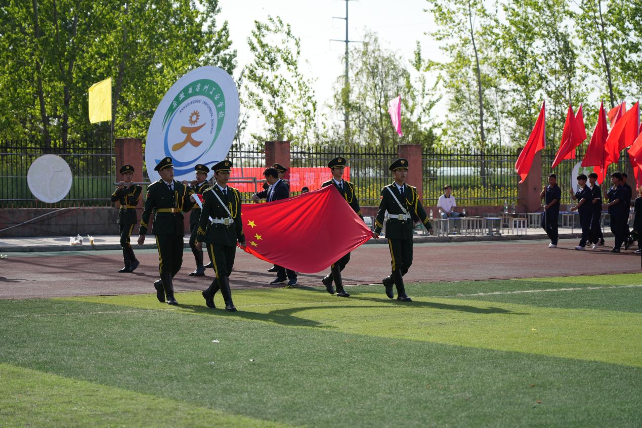 职教体教展风采 春日青春正当时——安徽省宿州工业学校第十一届春季田径运动会暨教职工运动会迎来开幕(图2)