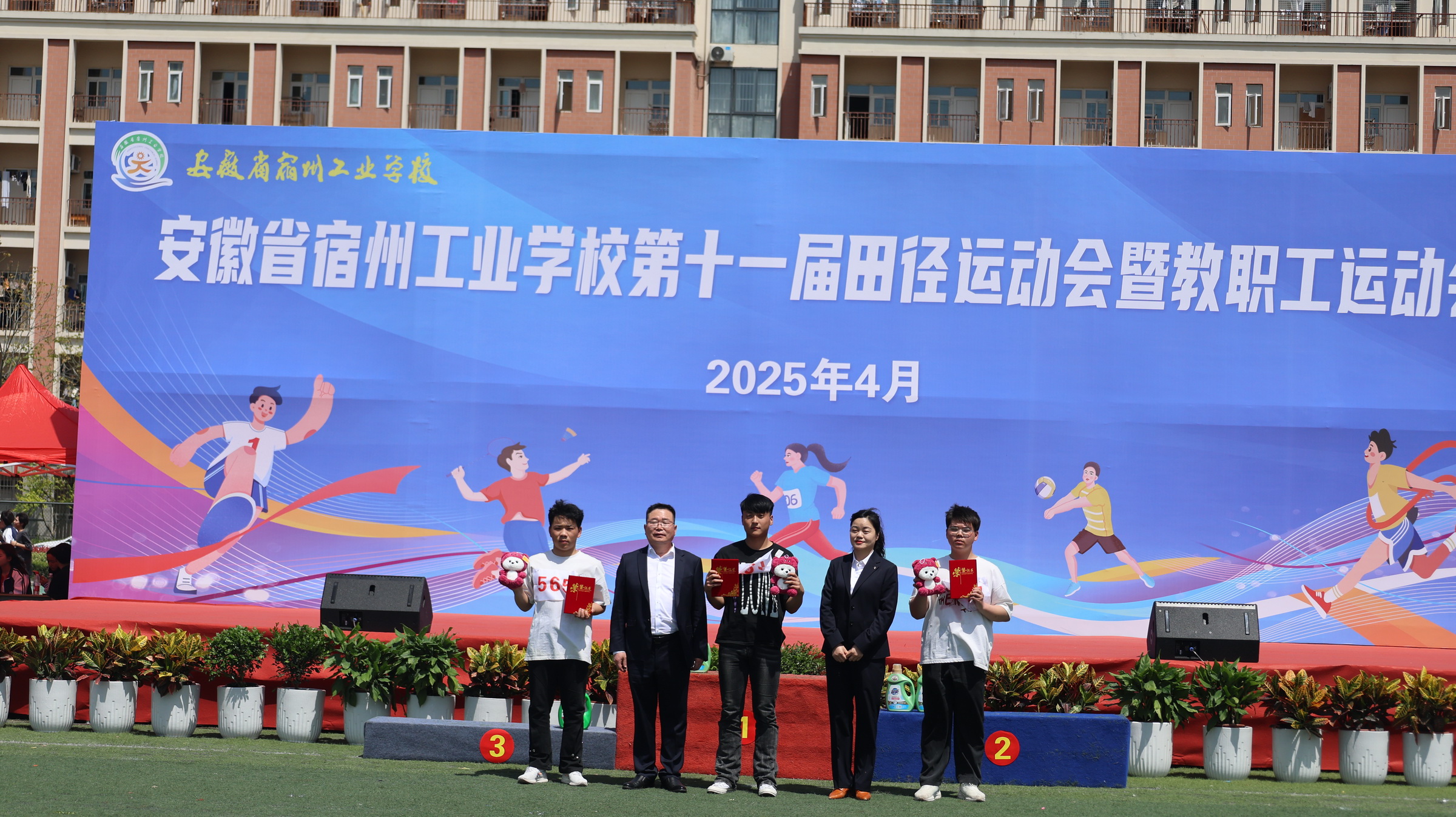 宿州工业学校第十一届田径运动会获奖运动员合影集(图2)