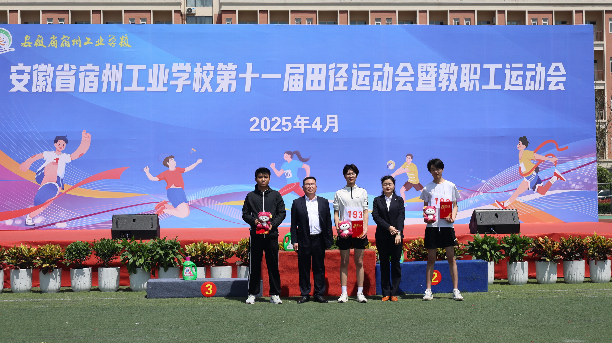 宿州工业学校第十一届田径运动会获奖运动员合影集(图4)
