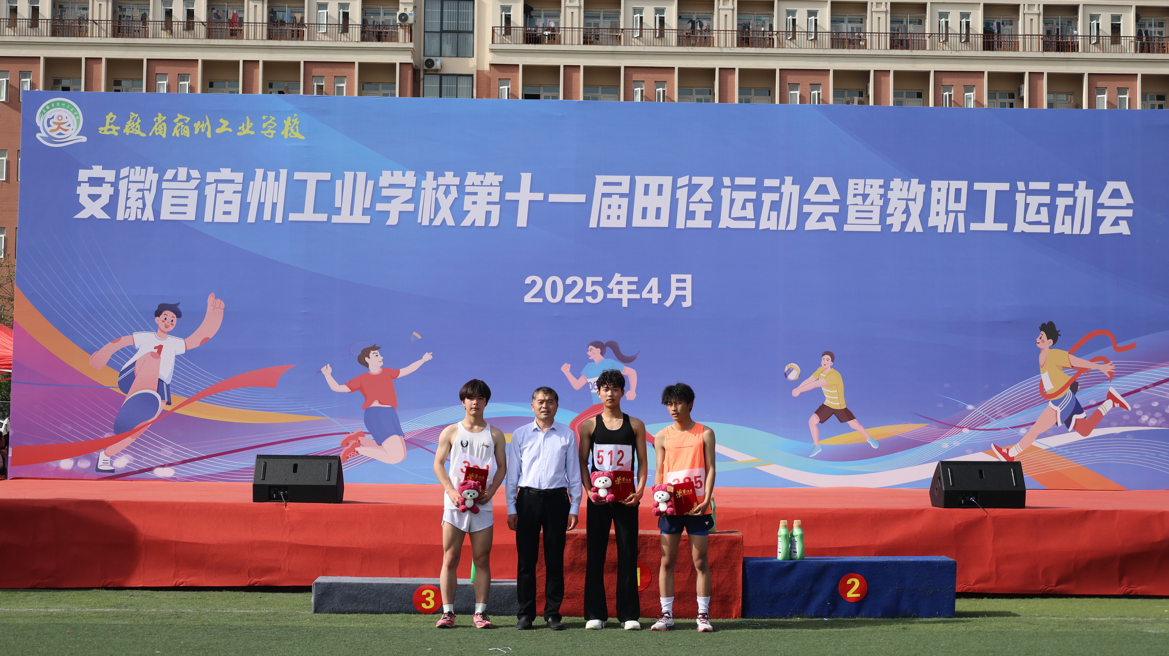 宿州工业学校第十一届田径运动会获奖运动员合影集(图6)