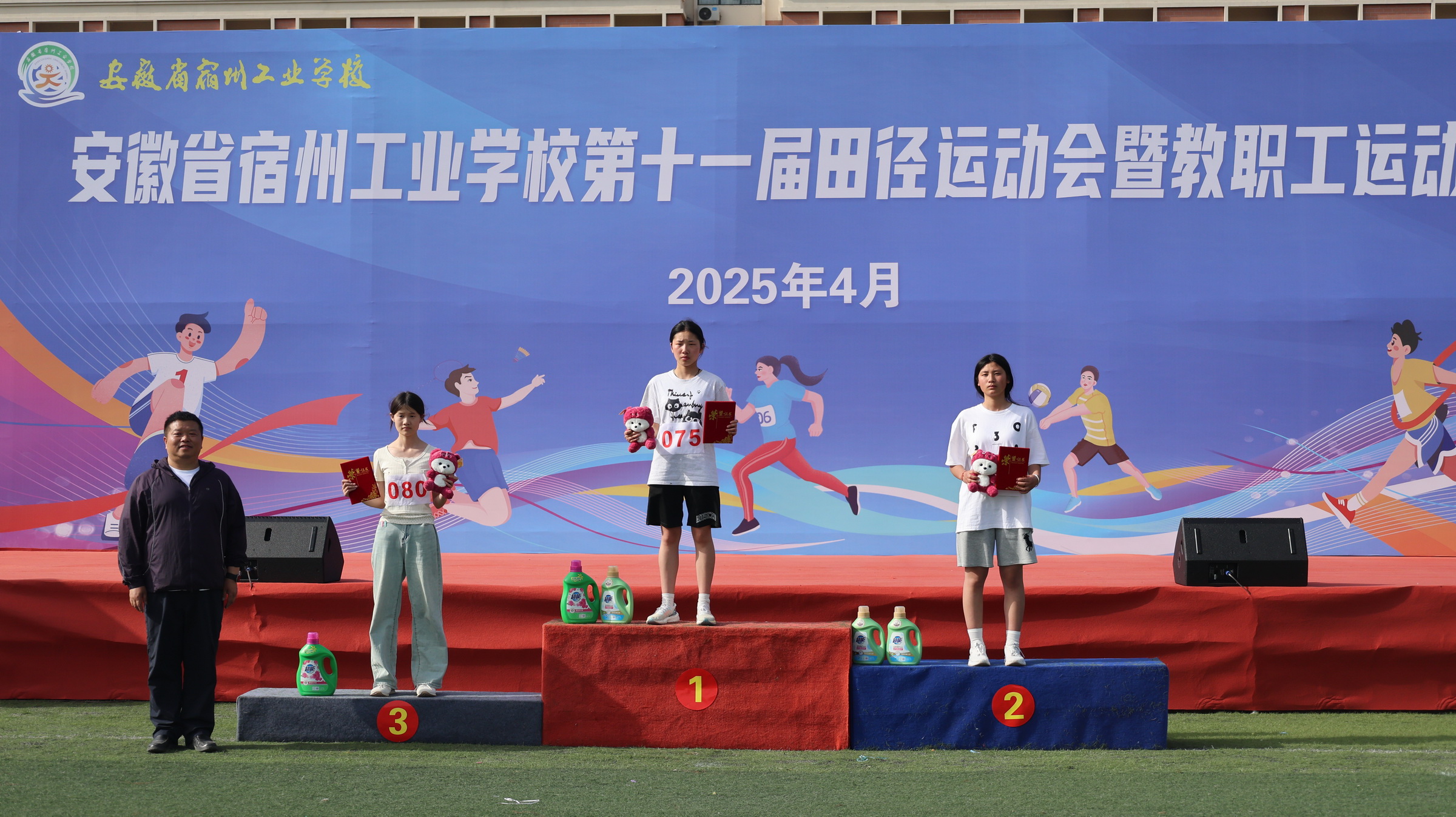 宿州工业学校第十一届田径运动会获奖运动员合影集(图10)