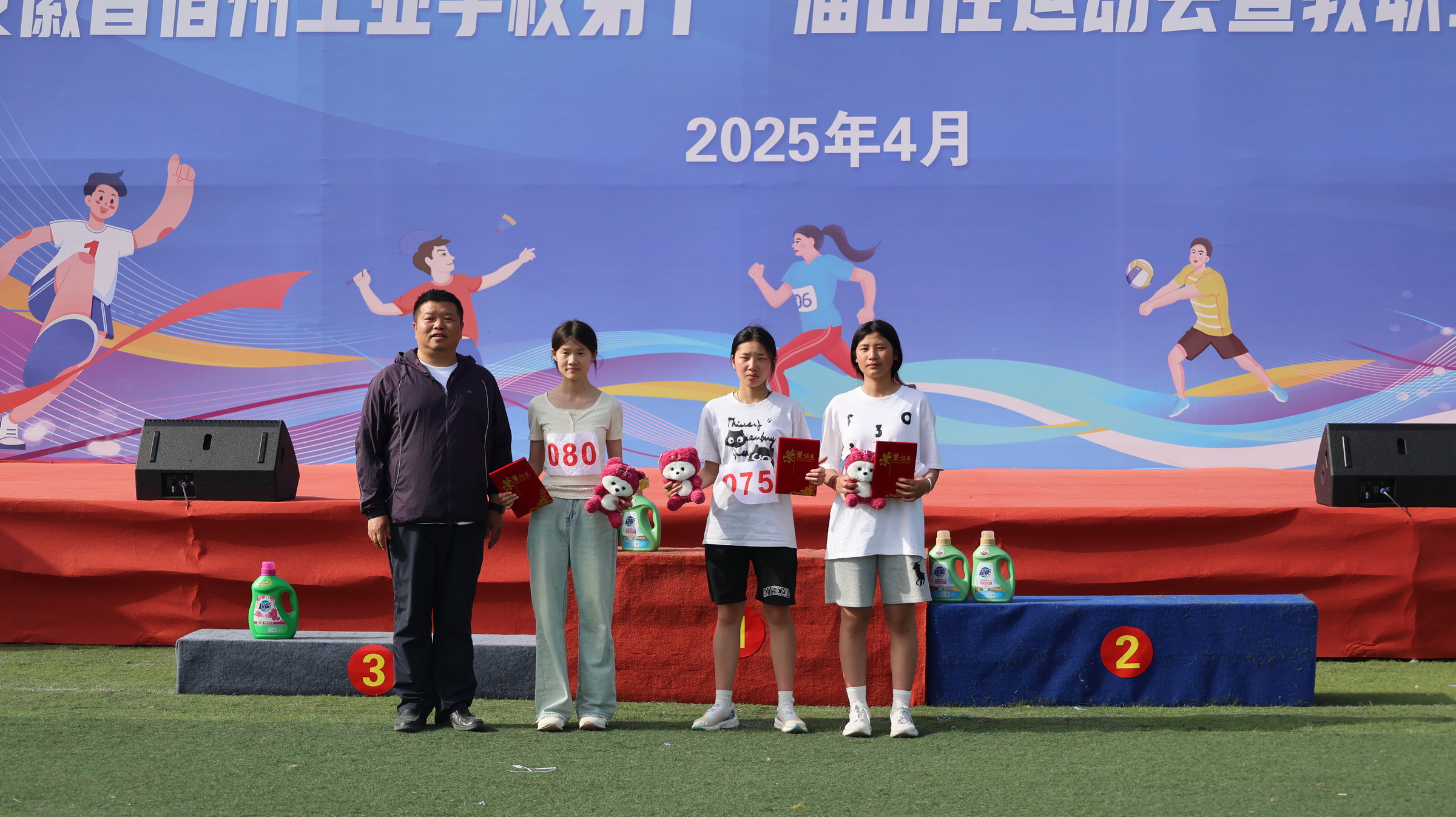 宿州工业学校第十一届田径运动会获奖运动员合影集(图11)